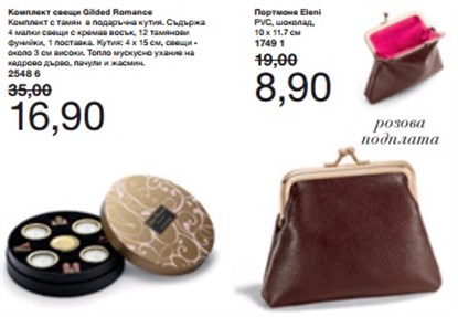AVON комплект за свещи портмоне